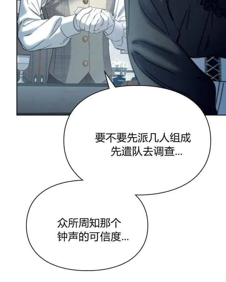 漫画《冬城的小囚犯》第50话第194张图