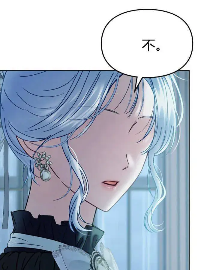 漫画《冬城的小囚犯》第50话第195张图