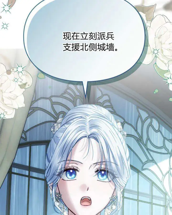 漫画《冬城的小囚犯》第50话第197张图