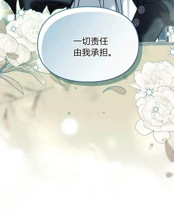 漫画《冬城的小囚犯》第50话第199张图