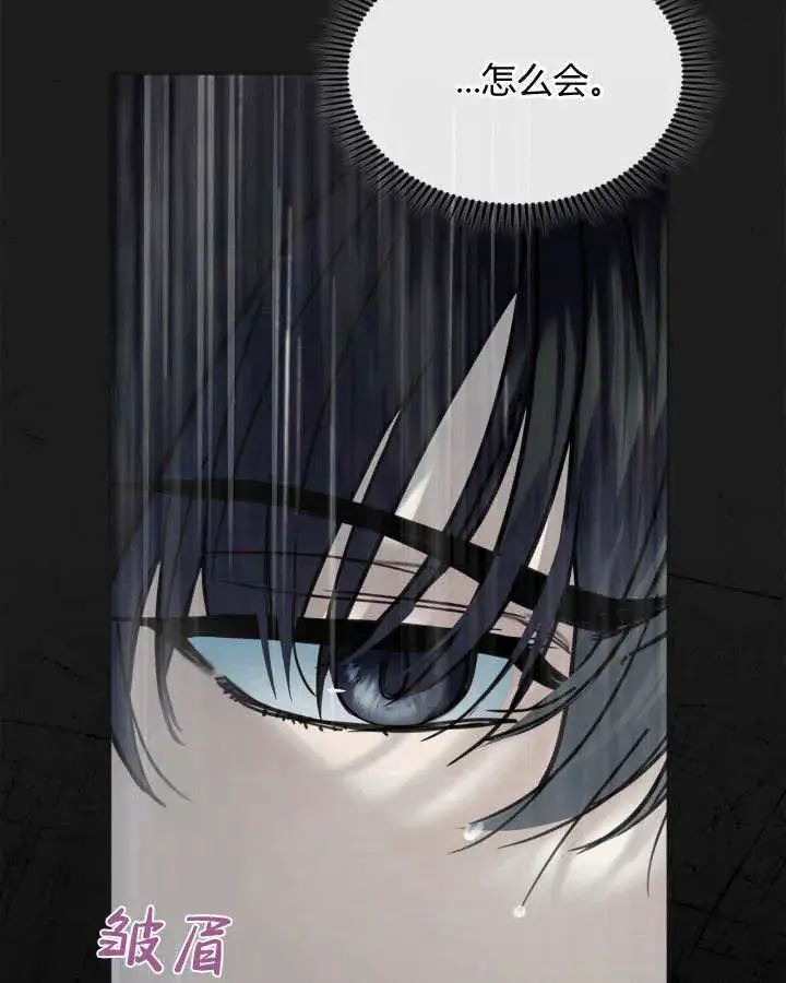 漫画《冬城的小囚犯》第50话第24张图
