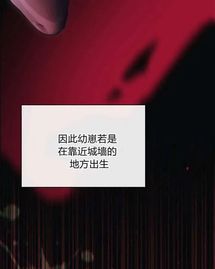漫画《冬城的小囚犯》第50话第28张图