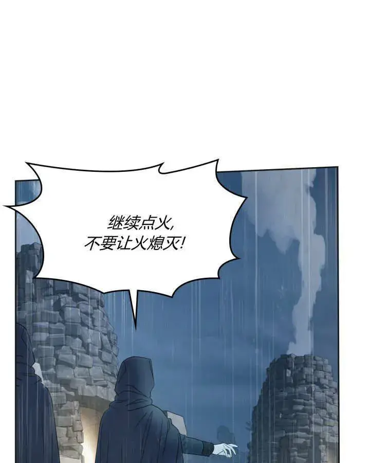 漫画《冬城的小囚犯》第50话第3张图