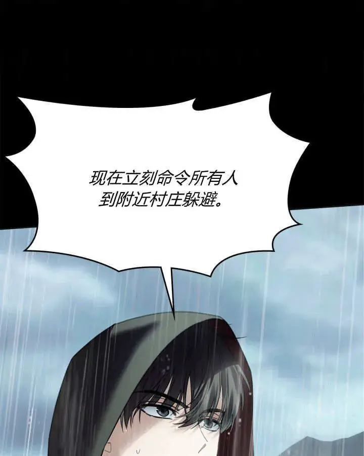 漫画《冬城的小囚犯》第50话第30张图