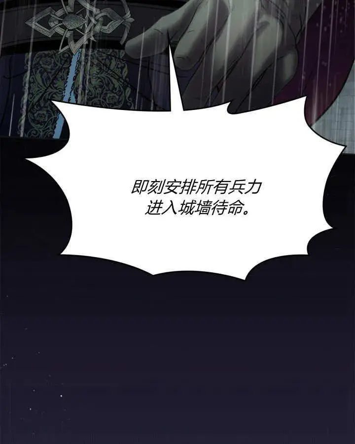 漫画《冬城的小囚犯》第50话第32张图