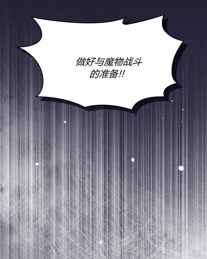 漫画《冬城的小囚犯》第50话第33张图