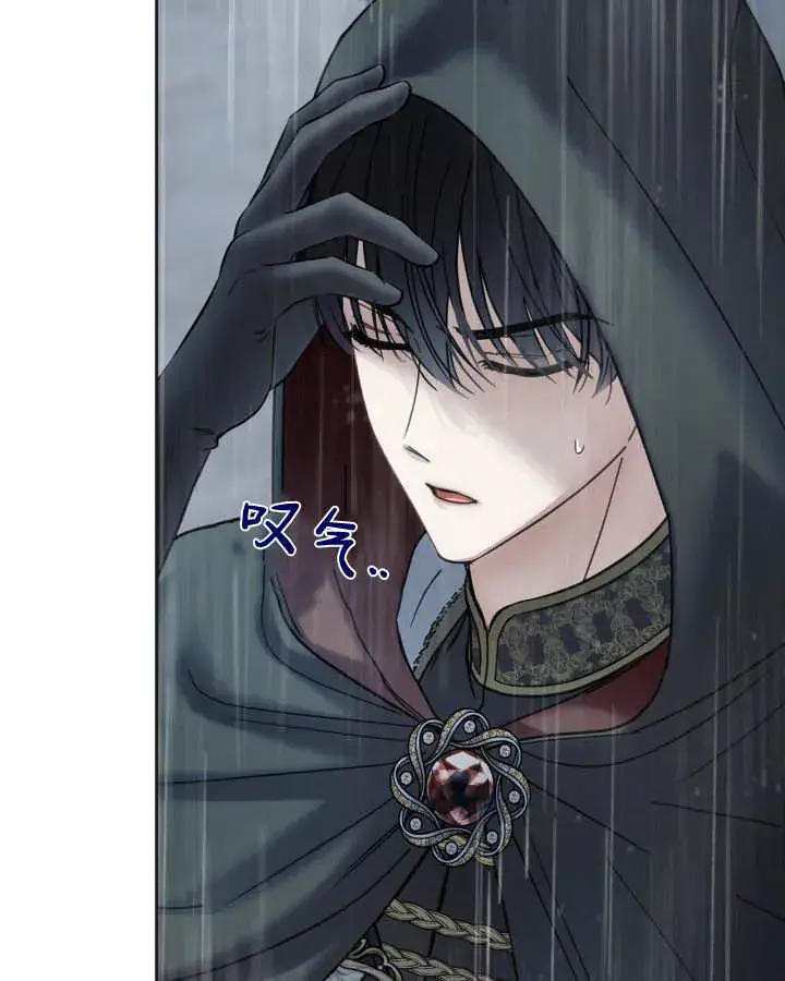 漫画《冬城的小囚犯》第50话第37张图
