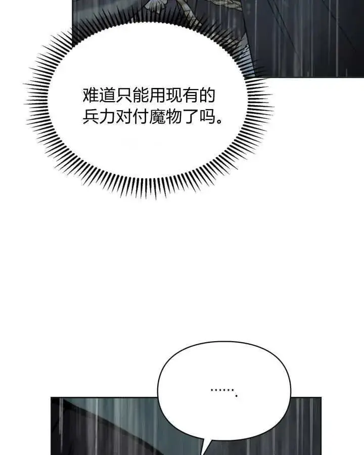漫画《冬城的小囚犯》第50话第38张图