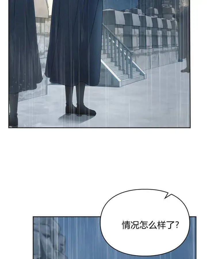 漫画《冬城的小囚犯》第50话第4张图