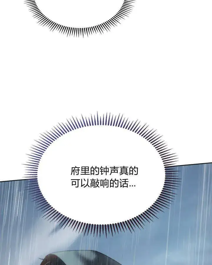 漫画《冬城的小囚犯》第50话第44张图