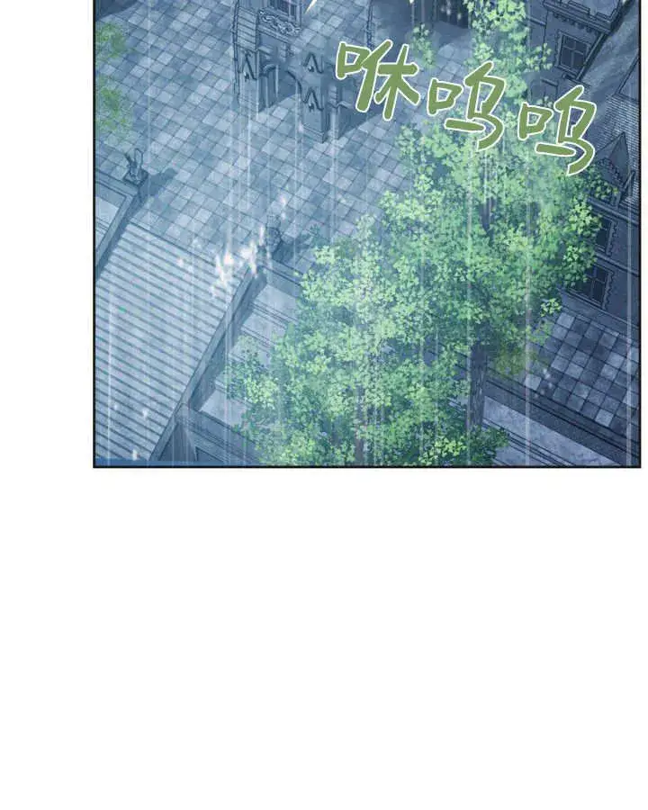 漫画《冬城的小囚犯》第50话第50张图