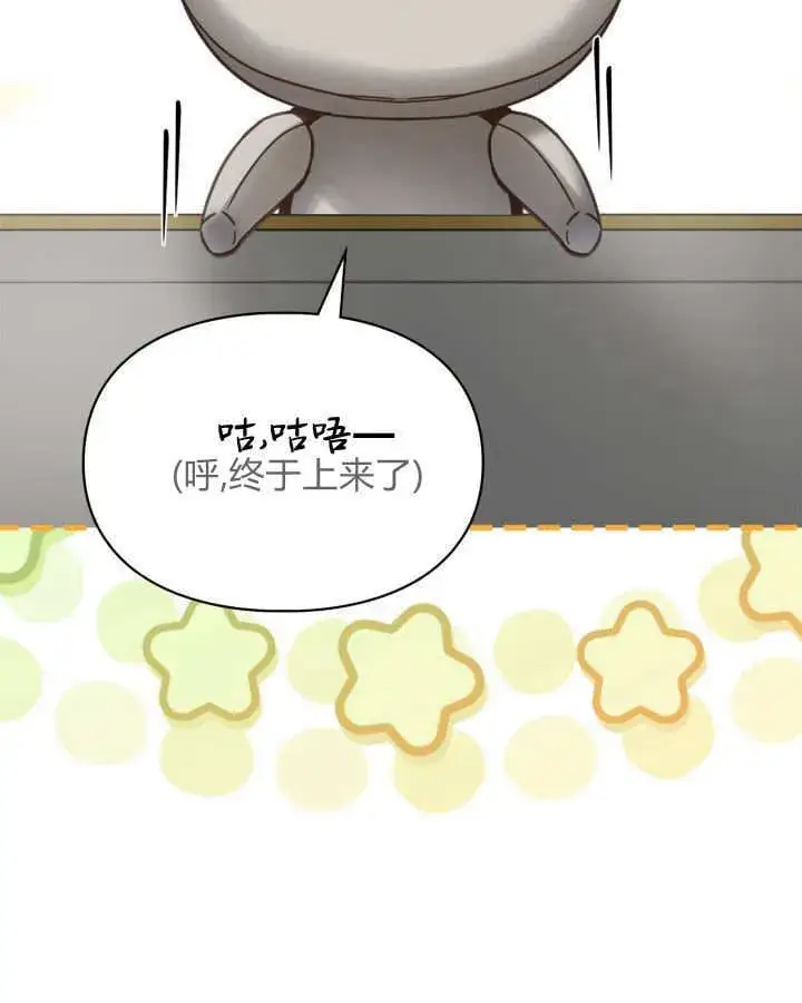 漫画《冬城的小囚犯》第50话第57张图
