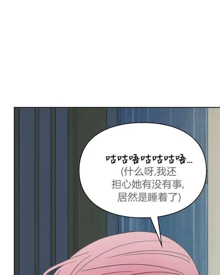 漫画《冬城的小囚犯》第50话第58张图