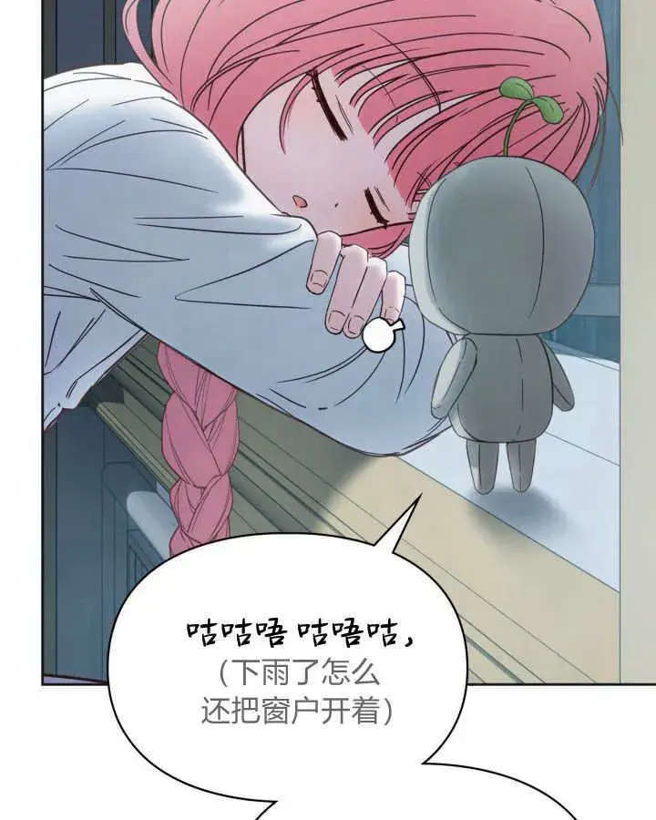 漫画《冬城的小囚犯》第50话第59张图