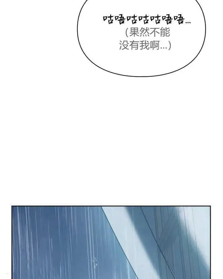 漫画《冬城的小囚犯》第50话第60张图