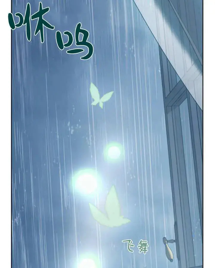 漫画《冬城的小囚犯》第50话第61张图
