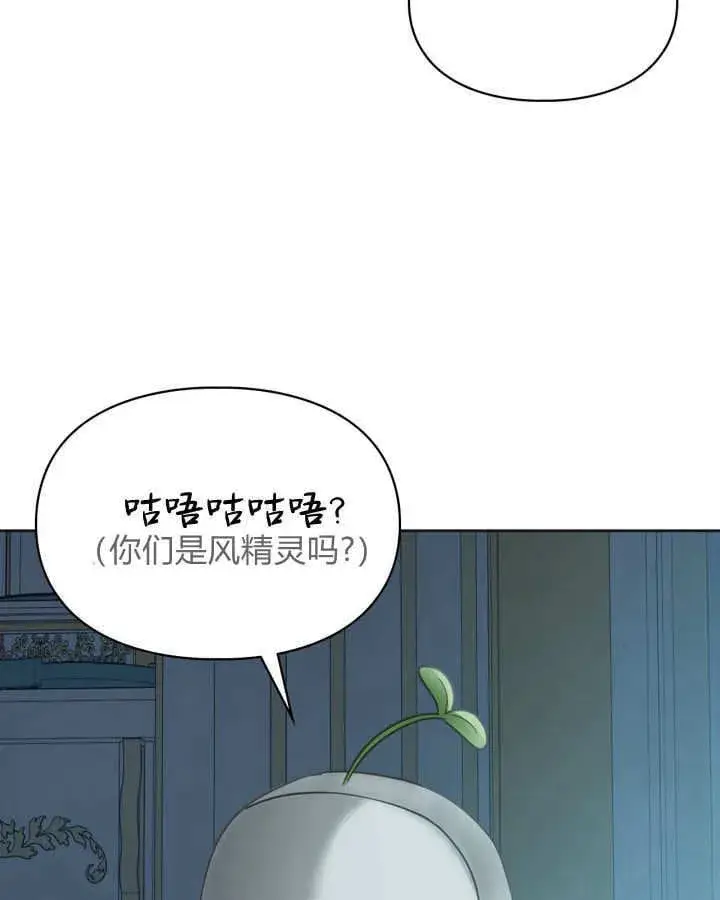 漫画《冬城的小囚犯》第50话第64张图