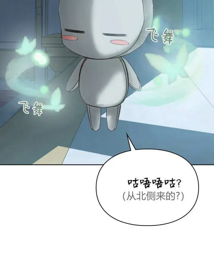 漫画《冬城的小囚犯》第50话第65张图