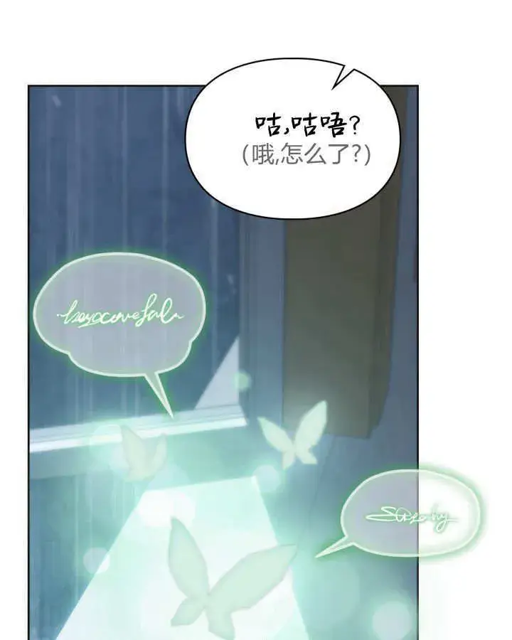 漫画《冬城的小囚犯》第50话第66张图
