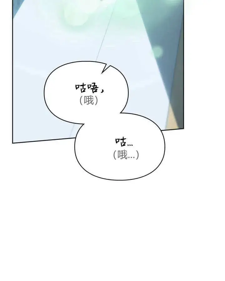 漫画《冬城的小囚犯》第50话第67张图