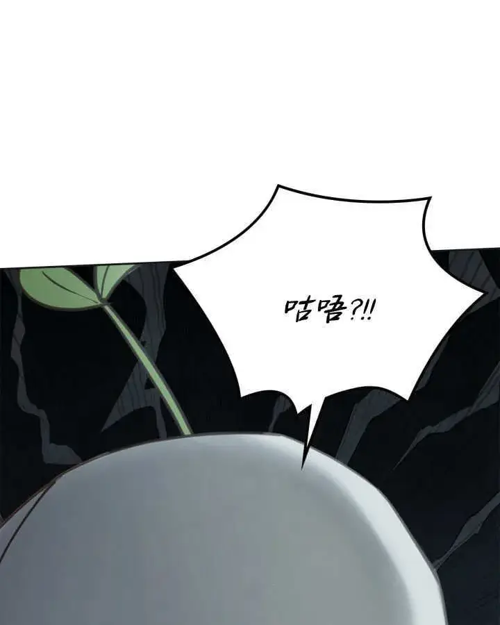 漫画《冬城的小囚犯》第50话第68张图
