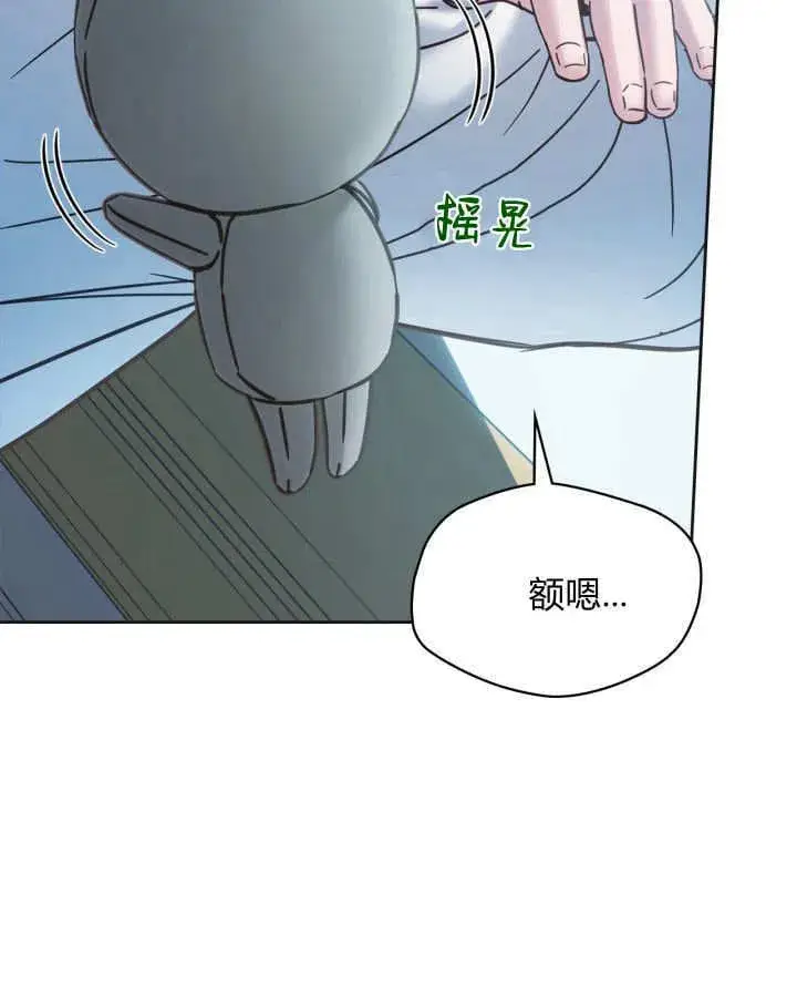 漫画《冬城的小囚犯》第50话第72张图