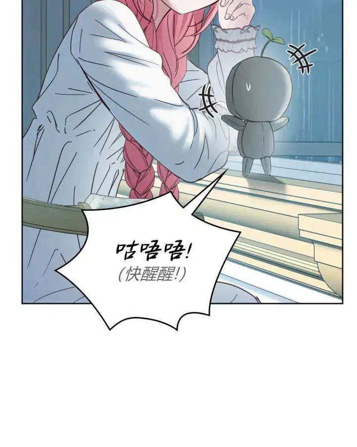 漫画《冬城的小囚犯》第50话第74张图