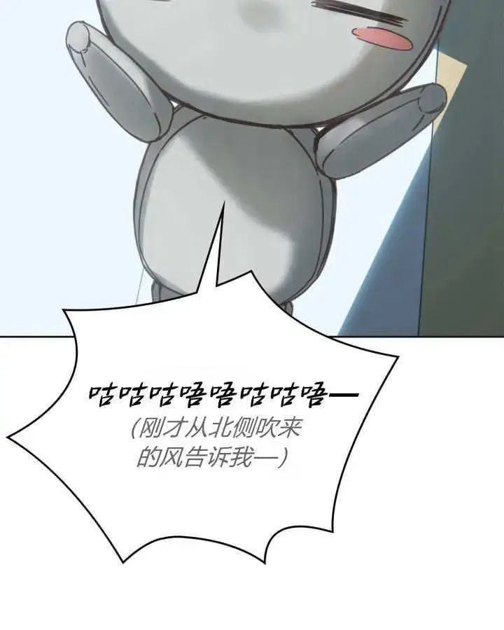 漫画《冬城的小囚犯》第50话第76张图