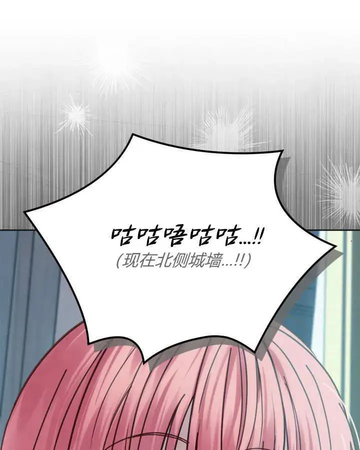 漫画《冬城的小囚犯》第50话第77张图