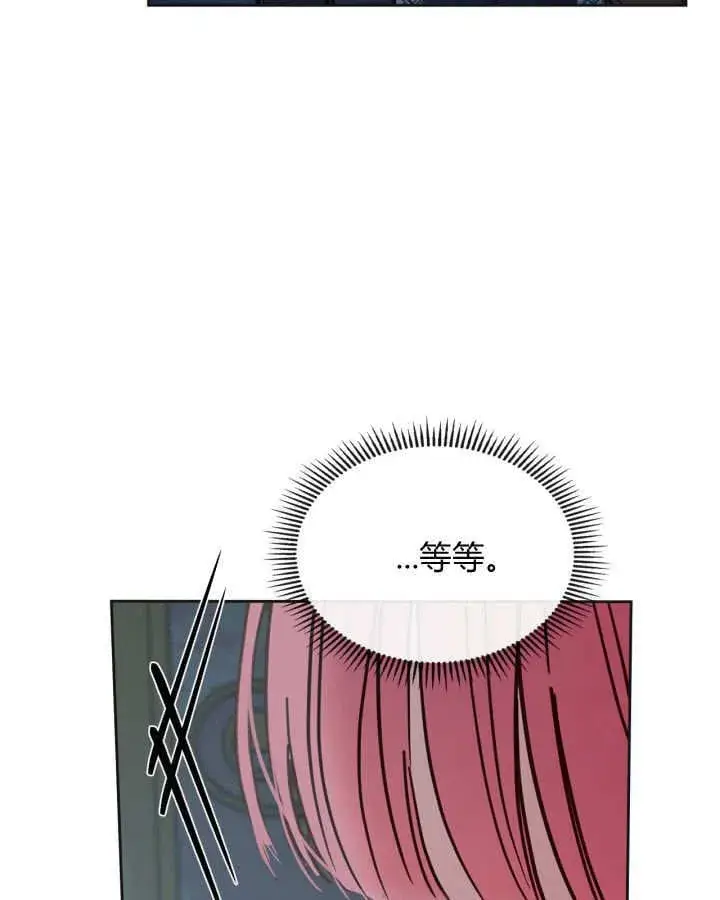 漫画《冬城的小囚犯》第50话第90张图