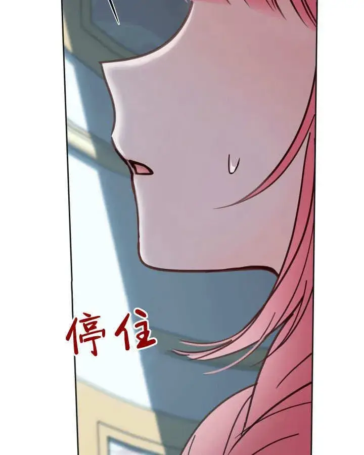 漫画《冬城的小囚犯》第50话第91张图