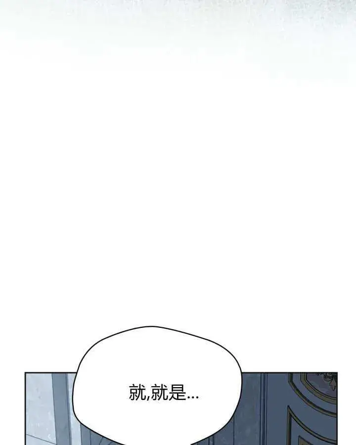 漫画《冬城的小囚犯》第50话第95张图