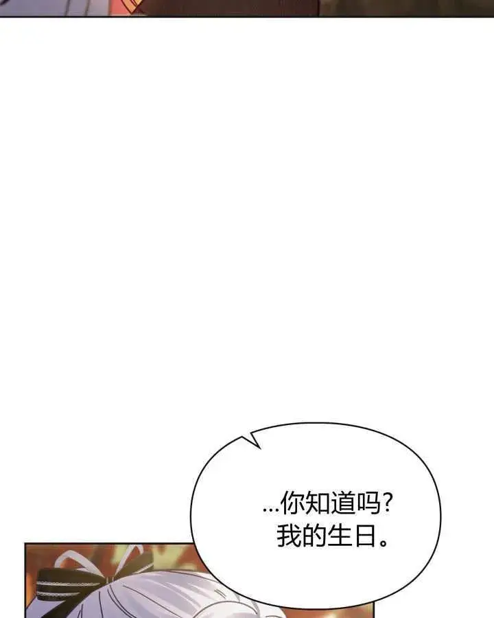 漫画《冬城的小囚犯》第51话第104张图