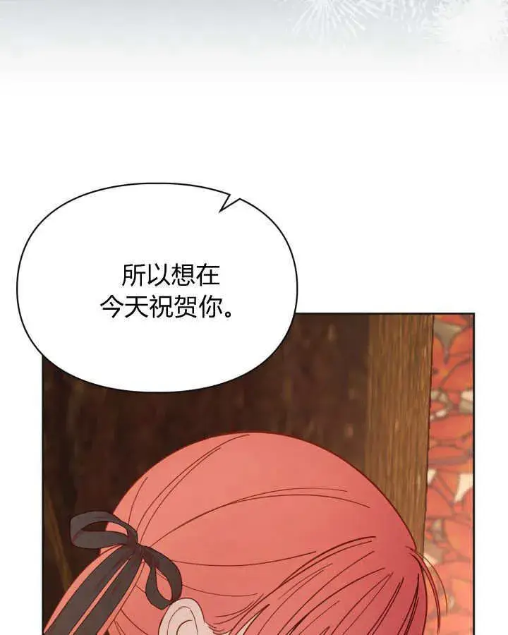 漫画《冬城的小囚犯》第51话第108张图