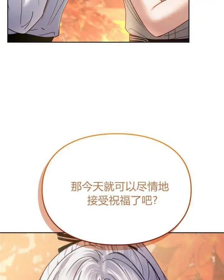 漫画《冬城的小囚犯》第51话第113张图