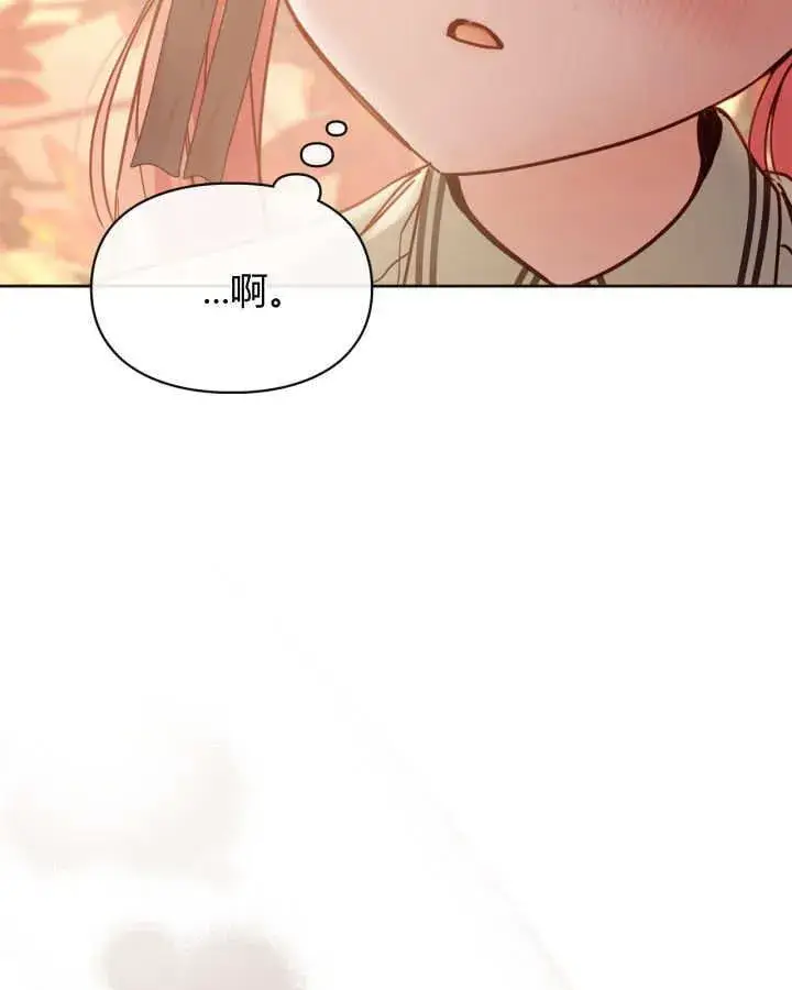 漫画《冬城的小囚犯》第51话第116张图