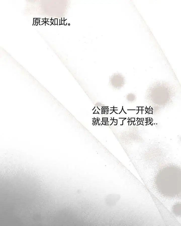 漫画《冬城的小囚犯》第51话第117张图