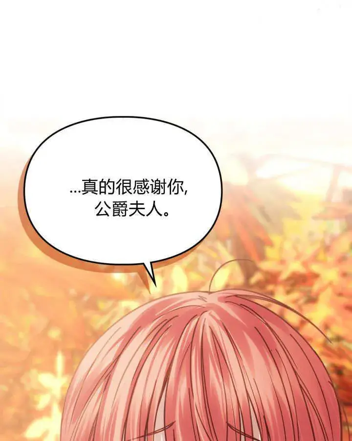 漫画《冬城的小囚犯》第51话第120张图