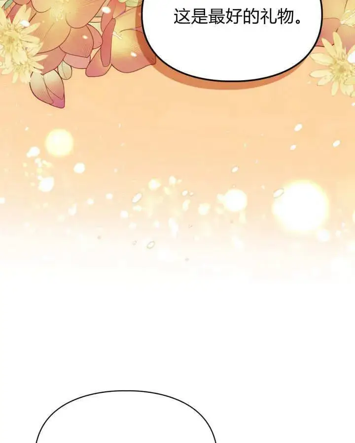 漫画《冬城的小囚犯》第51话第122张图