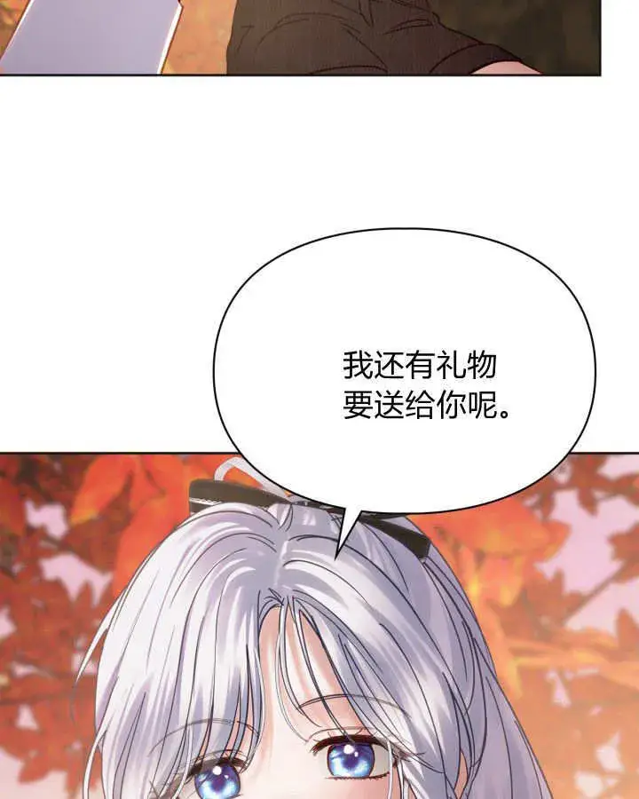 漫画《冬城的小囚犯》第51话第124张图