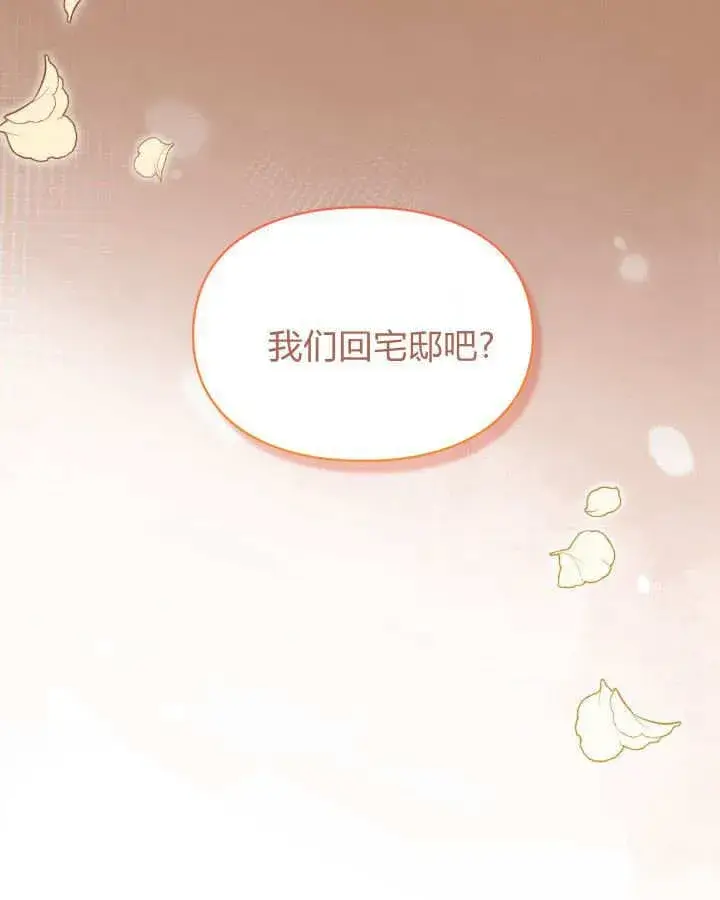 漫画《冬城的小囚犯》第51话第126张图