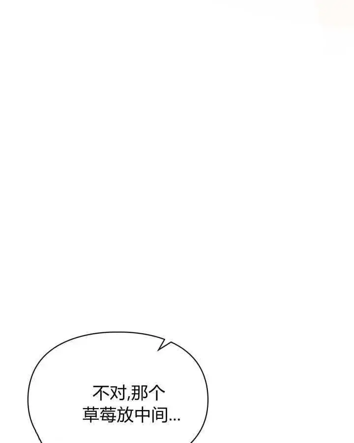 漫画《冬城的小囚犯》第51话第127张图