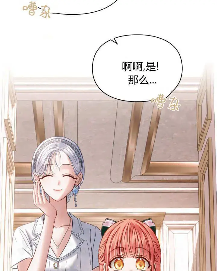 漫画《冬城的小囚犯》第51话第128张图