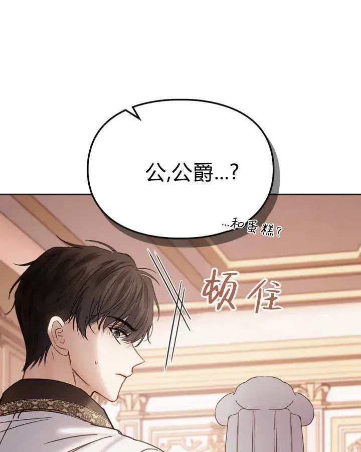 漫画《冬城的小囚犯》第51话第130张图