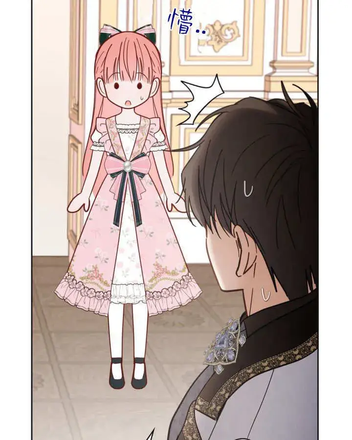 漫画《冬城的小囚犯》第51话第133张图