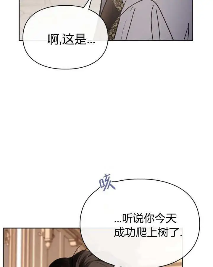 漫画《冬城的小囚犯》第51话第134张图