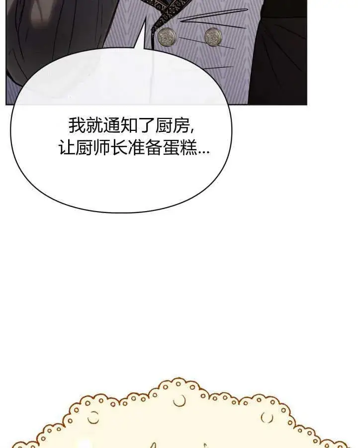 漫画《冬城的小囚犯》第51话第136张图