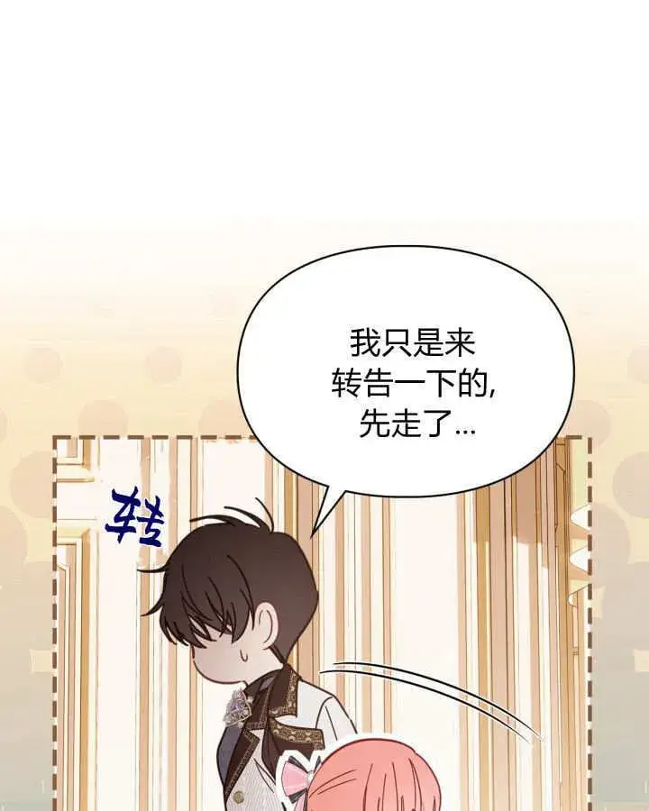漫画《冬城的小囚犯》第51话第139张图