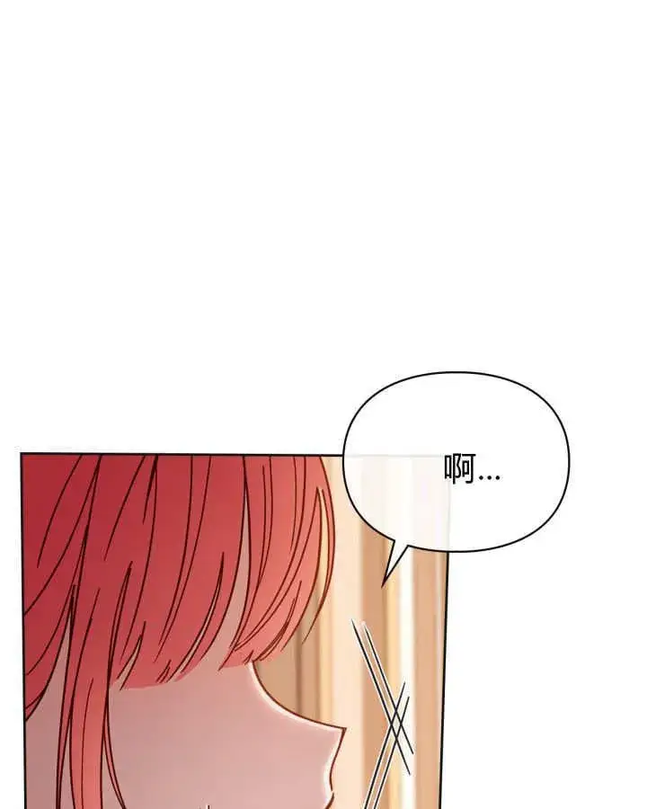 漫画《冬城的小囚犯》第51话第141张图