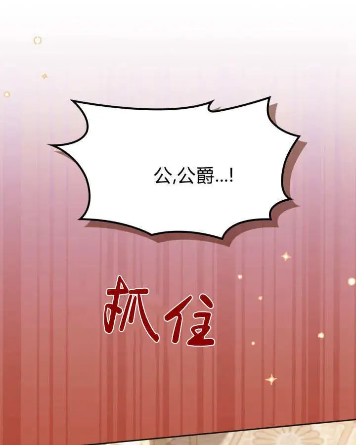 漫画《冬城的小囚犯》第51话第143张图